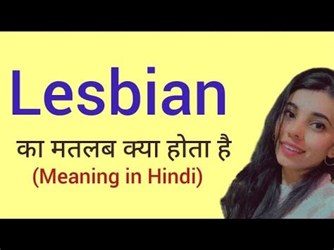 lesbian kya hota hai|psychology kya hai meaning.